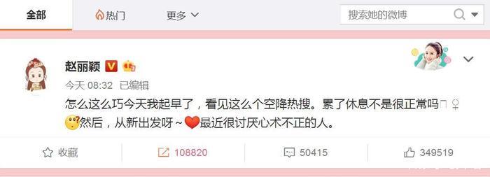 赵丽颖新剧18号开播“患心脏病脑血栓”均为造谣