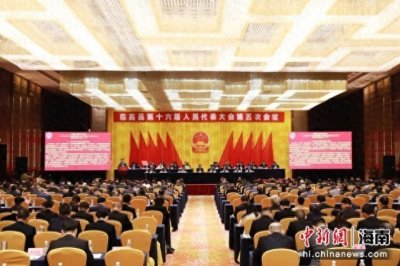 ​临高县第十六届人民代表大会第五次会议开幕