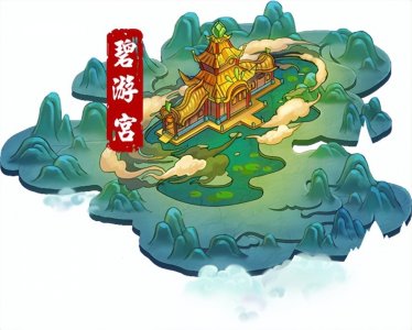 ​通天教主的碧游宫到底在什么地方？