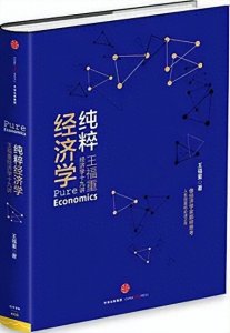 ​经济学就业方向——银行