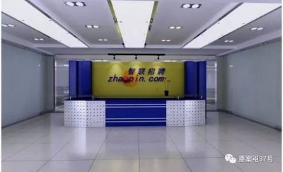​智联招聘员工偷卖15.5万份简历，也许就有你的那一份