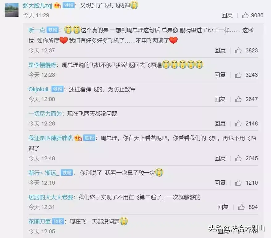 这盛世如你所愿事件（再也不用飞第二遍这盛世如您所愿）