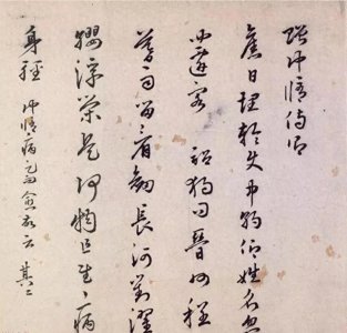 ​天下第一奸相严嵩，他的书法不是你想换掉就能换掉的。