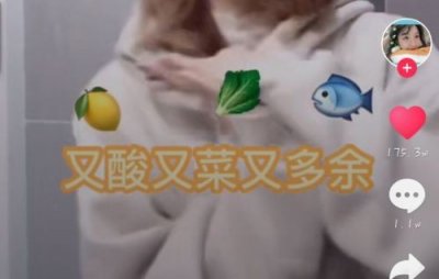 ​抖音说自己是酸菜鱼是什么意思 酸菜鱼有何内涵梗介绍