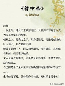 ​宝藏作者推荐 :侧侧轻寒(谁还没看过作者的探案古言!真的超绝!)