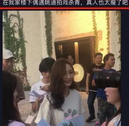 久违的姚笛新戏杀青，手捧鲜花心情大好，还找到了新土豪男友