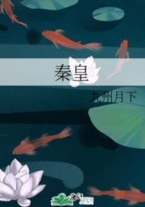 ​推荐好看的古代耽美小说一