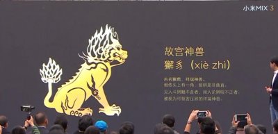 ​传承国宝艺术之美！小米MIX3故宫特别版：骁龙845+10GB+256GB