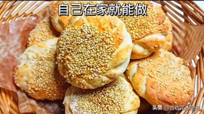 ​空气炸锅烤烧饼时间和温度（空气炸锅烤烧饼时间和温度多少合适）