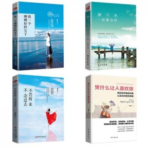 ​女性“太老实”容易吃亏, 多读这几本好书提高情商, 让你精明能干