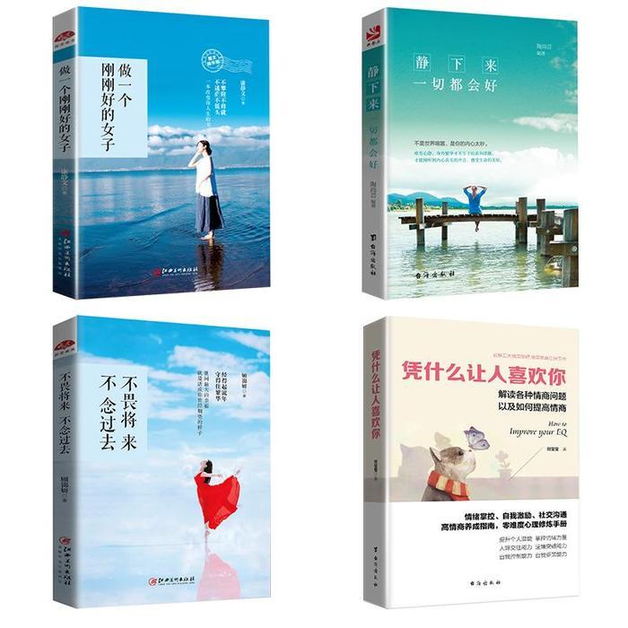 女性“太老实”容易吃亏, 多读这几本好书提高情商, 让你精明能干