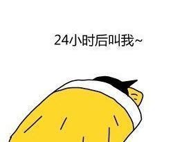 搞笑图片：不想起床的理由，句句经典！