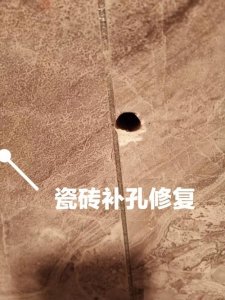 ​怎么修补瓷砖上的破洞（修补瓷砖上破洞的小妙招）