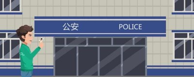 ​一标三实是指什么
