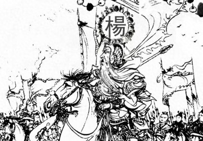 ​杨家将七子八虎实力排名，杨四郎第五，杨六郎与杨五郎谁更厉害？