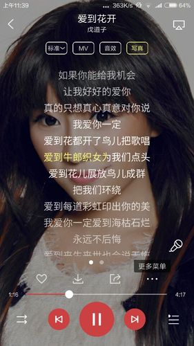 我爱你一定爱到花都开了鸟儿把歌唱是什么歌（我爱你一定爱到花都开了鸟儿把歌唱出自哪）