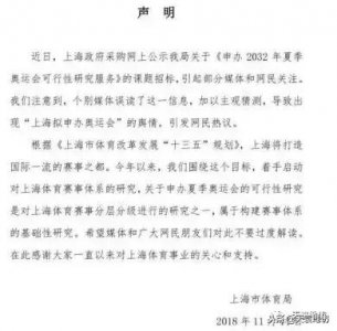 ​上海申办2036奥运会（如果上海申办奥运会）