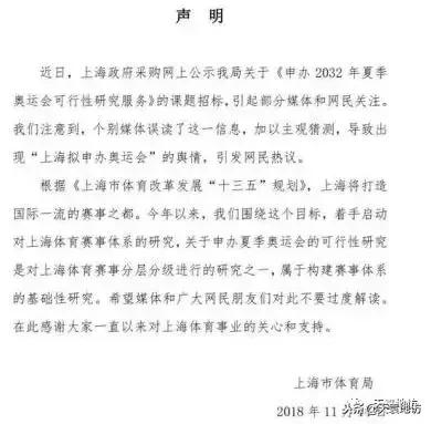 上海申办2036奥运会（如果上海申办奥运会）(1)