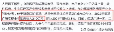 ​210亿！德基还是那个德基！