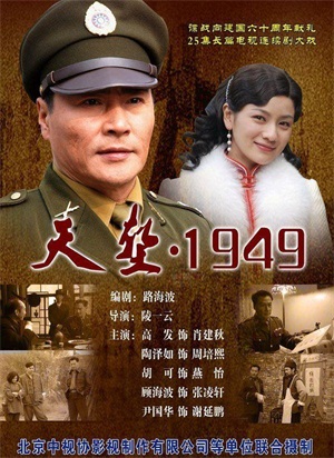 最火的十部电视剧谍战（谍战剧:这些以1949年为背景的电视剧）(4)