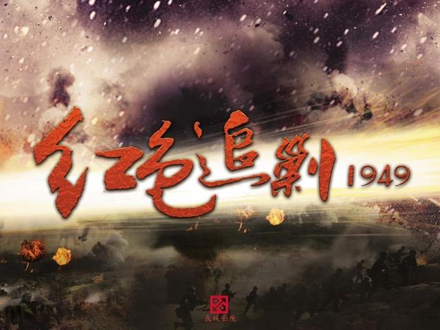 最火的十部电视剧谍战（谍战剧:这些以1949年为背景的电视剧）(16)
