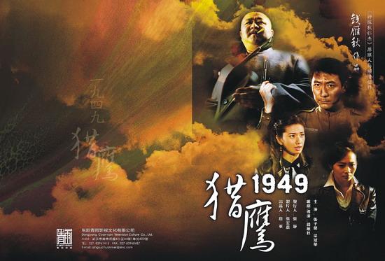 最火的十部电视剧谍战（谍战剧:这些以1949年为背景的电视剧）(8)