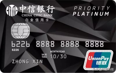 如何评价中信银行白金卡?