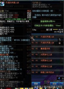 DNF90级传说武器 鬼剑士过渡期推荐指南及分析