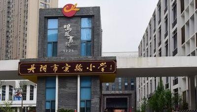 丹阳市实验小学(丹阳市实验小学历史)