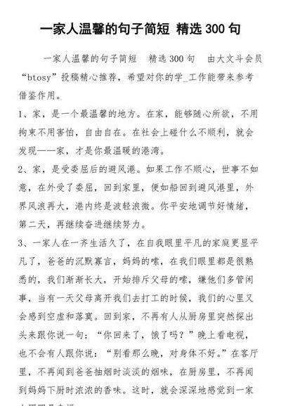 和儿媳妇在一起的快乐的说说(和儿媳妇在一起的快乐的说说精选好句46句)
