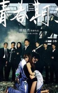 青春期3结局(青春期结局没看懂)