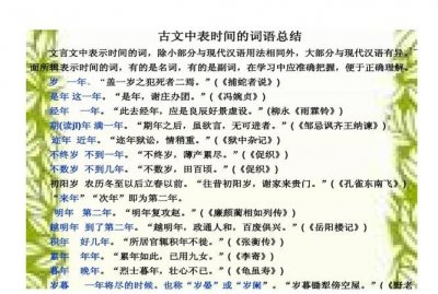 ​形容时间很短的词语，一寸光阴一寸金，寸金难买寸光阴的完整诗句是什么？