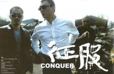 孙红雷在《征服》里的十大名句, 把1个骄傲的心有关的赤裸裸