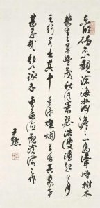 观沧海(曹操《观沧海》,沙孟海、启功、周慧珺、费新我等众名家书写)