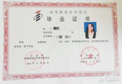 如何自考酒店管理证书,如何自考酒店管理证书?