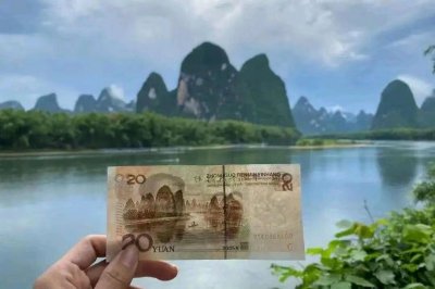 ​20元人民币的背景图，94岁漓江边的划船老人