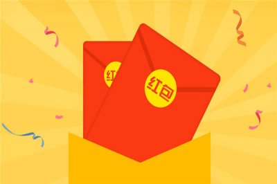 开业用发红包吗 开业能发红包吗