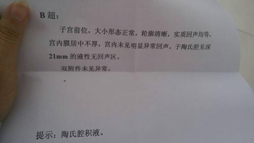 陶氏腔积液是什么意思(何谓陶氏腔积液)