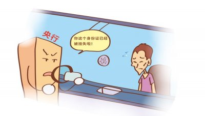 ​过期的身份证可不可以自己销毁