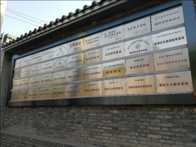 ​西安事变纪念馆有感