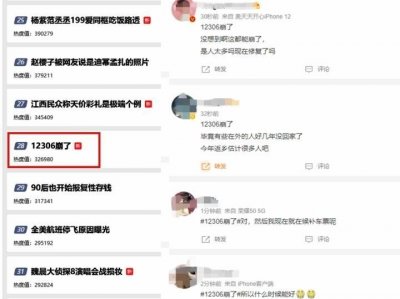 ​网友反映12306APP崩了？铁路客服最新回应：问题已反馈