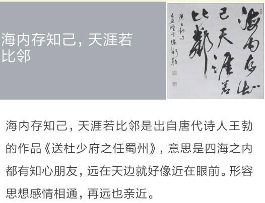 海内存知己天涯若比邻的作者是谁（海内存知己天涯若比邻的作者介绍）