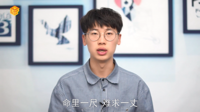 ​命里一尺难求一丈的意思