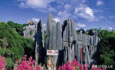 ​昆明市石林风景区-大石林