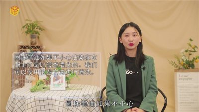 ​圆珠笔油怎么洗掉