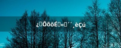 ​酷狗怎么上传原创歌曲（酷狗可以上传翻唱吗)