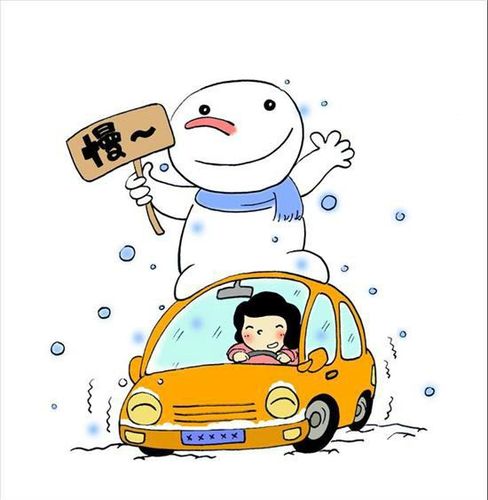 四、开车要注意些什么