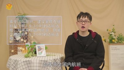 ​坐飞机提前多久到机场