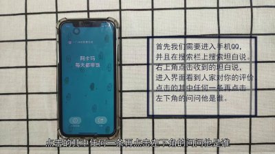 怎么知道坦白说是谁发的