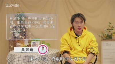 ​电动车充电一次要多少度电